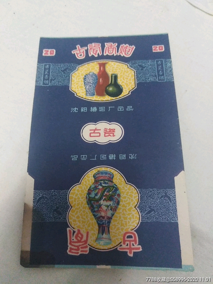 古瓷