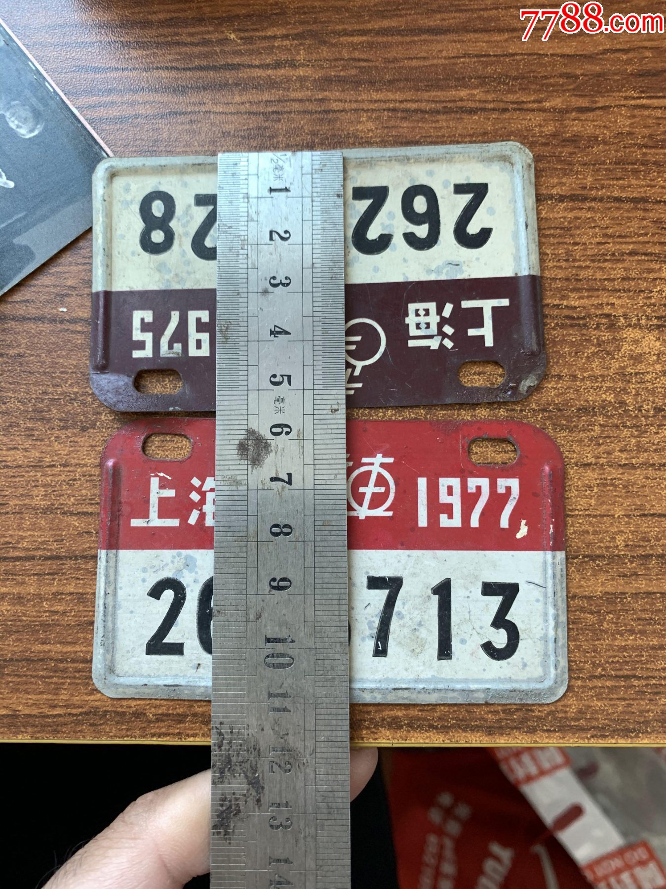 上海自行车车牌照,75年和77年