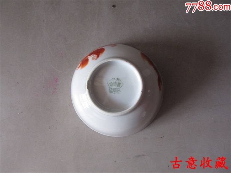 古玩瓷器收藏爱好景德镇出品矾红彩太师少保狮子狗碗567瓷精品