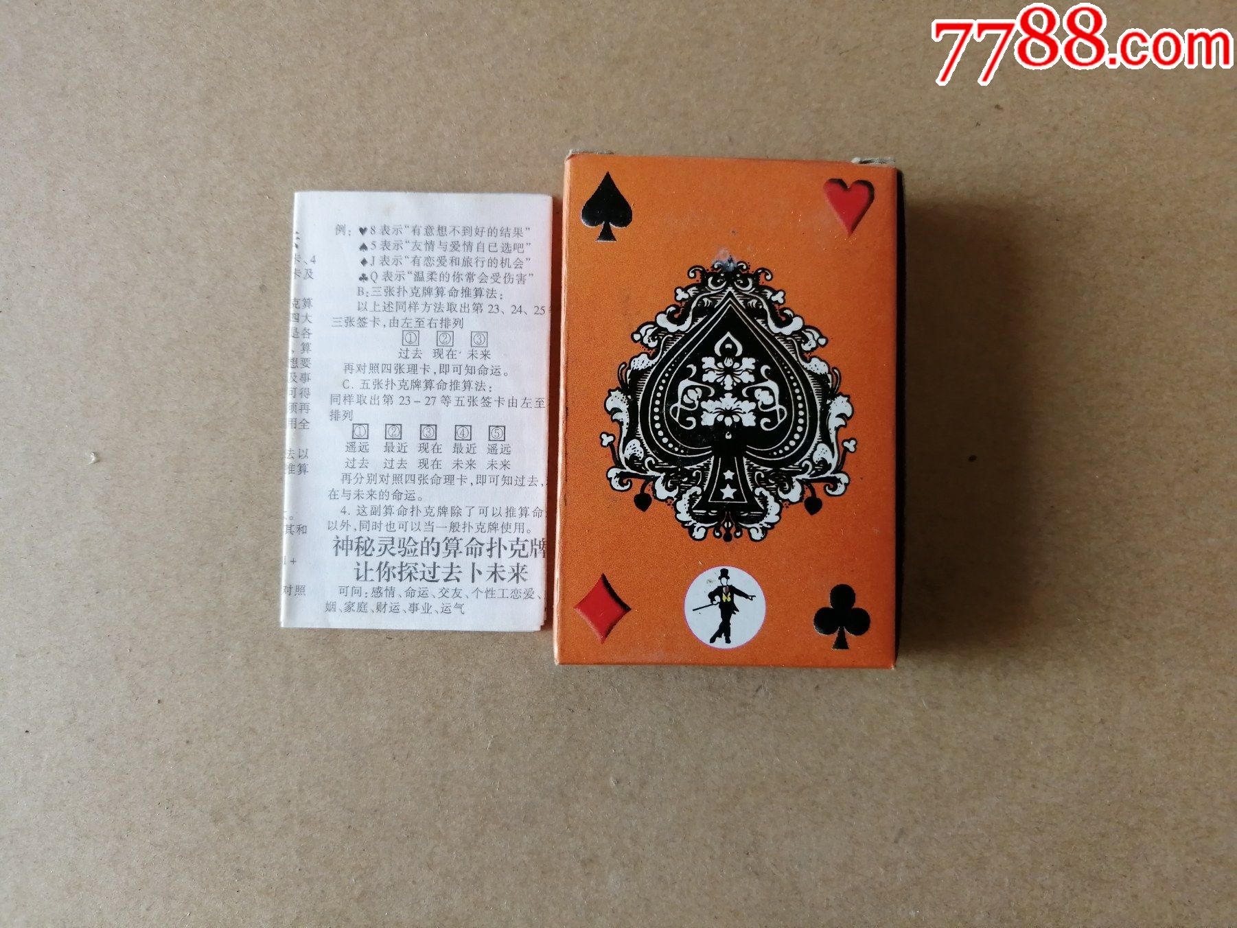 扑克牌------算命扑克,扑克牌_第3张_7788扑克牌