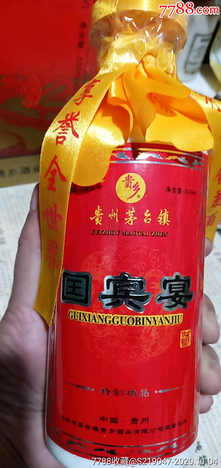 贵州茅台镇国宾酒一箱