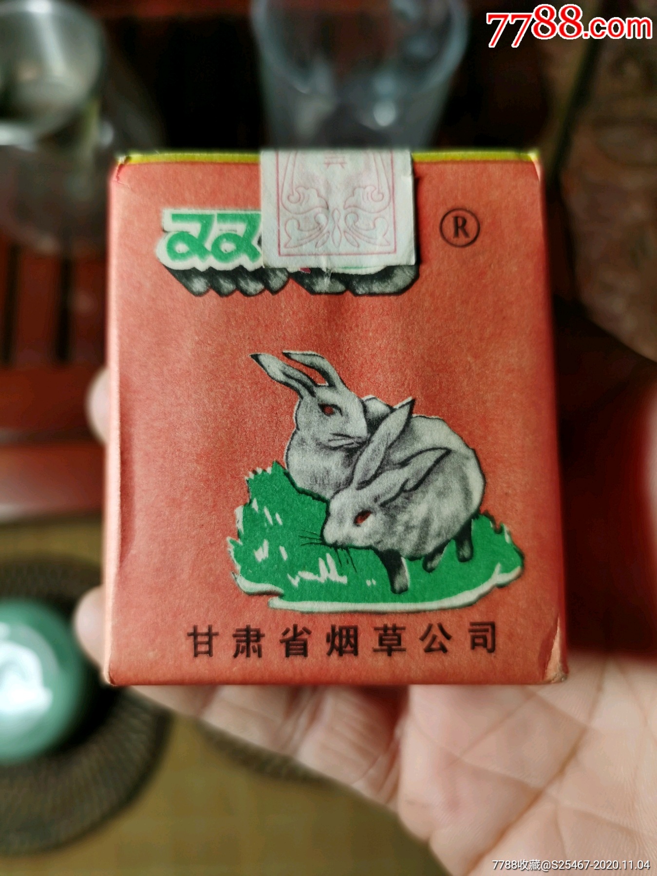 老烟双兔香烟一盒