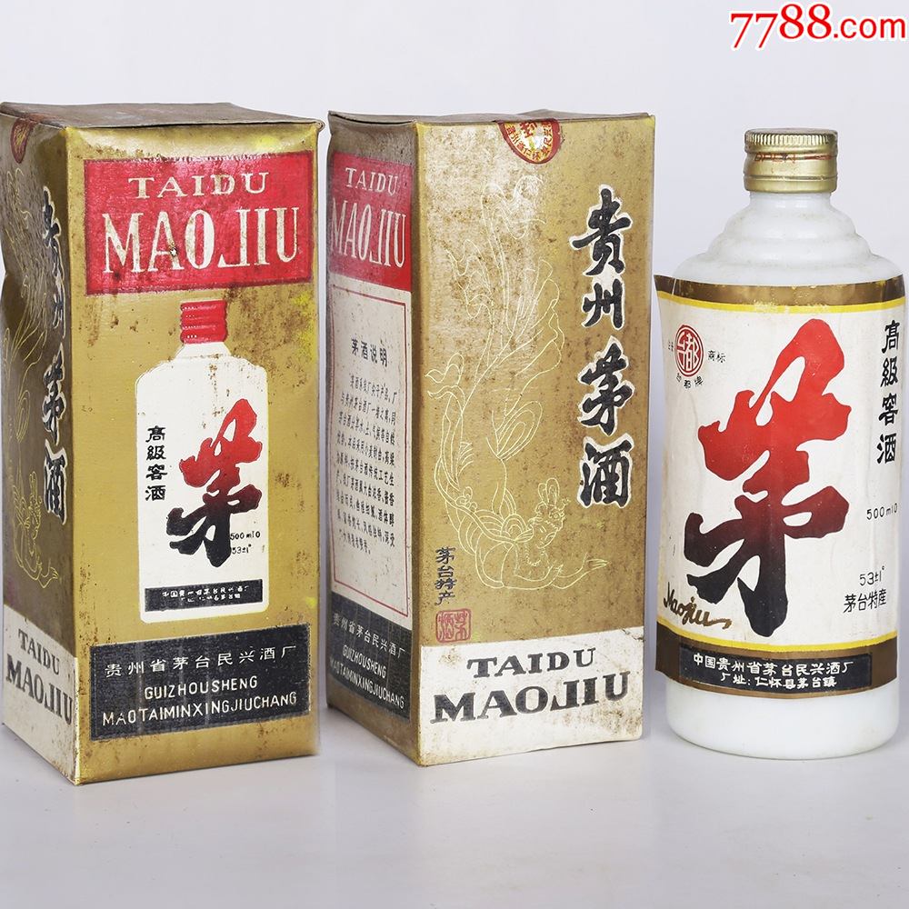 1992年贵州茅酒老酒收藏陈酒陈年酒正宗酱香型陈酿老窖90年代绝版