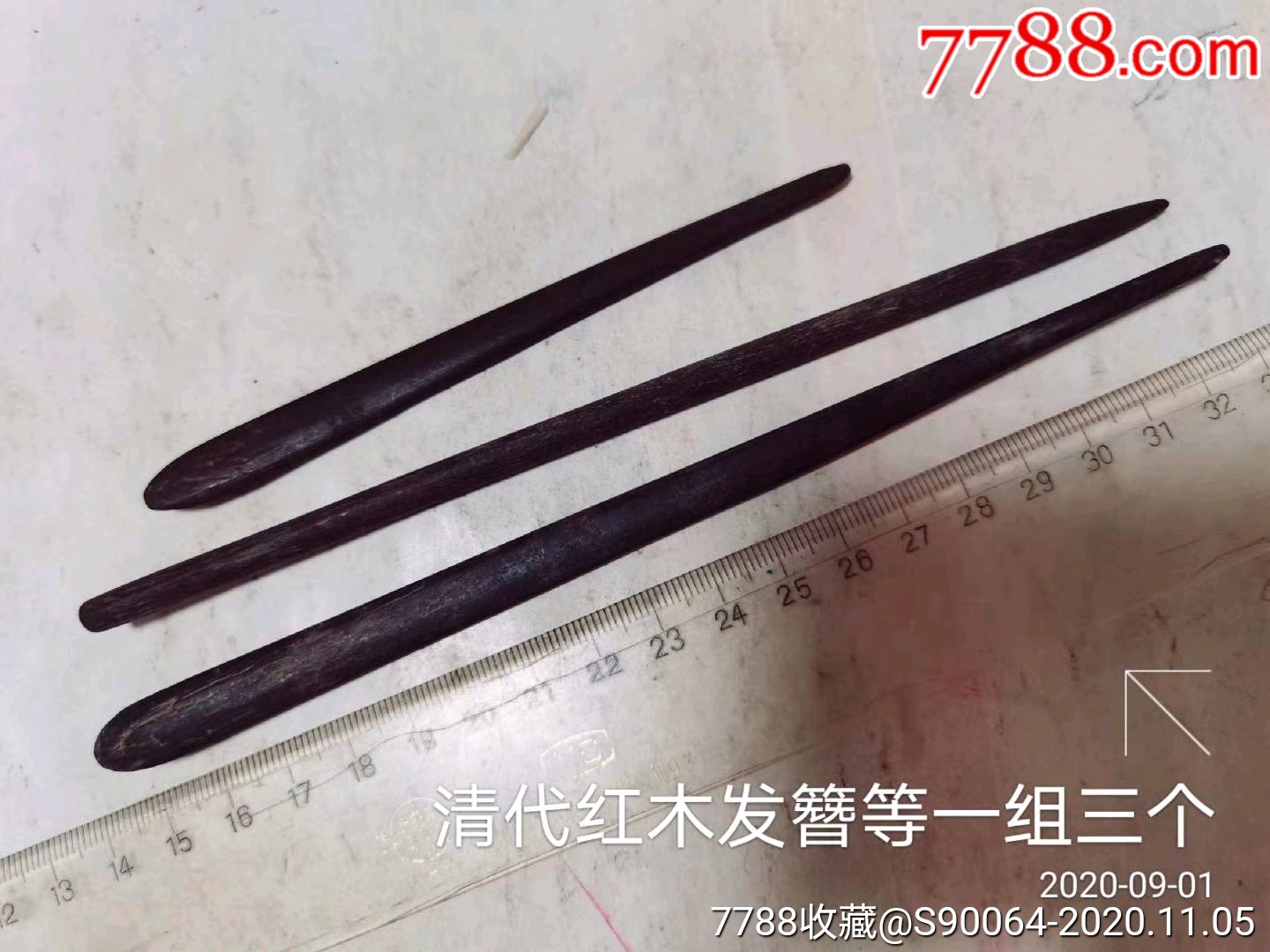 清代红木发簪等一组三个