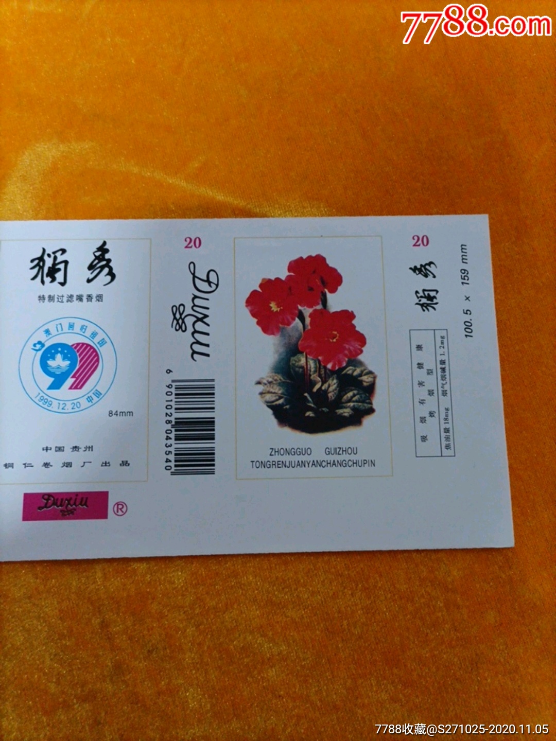 澳门回归祖国纪念标一套四张白色