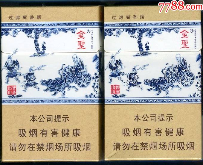 金圣"智圣出山·元青花《鬼谷子下山图.一对