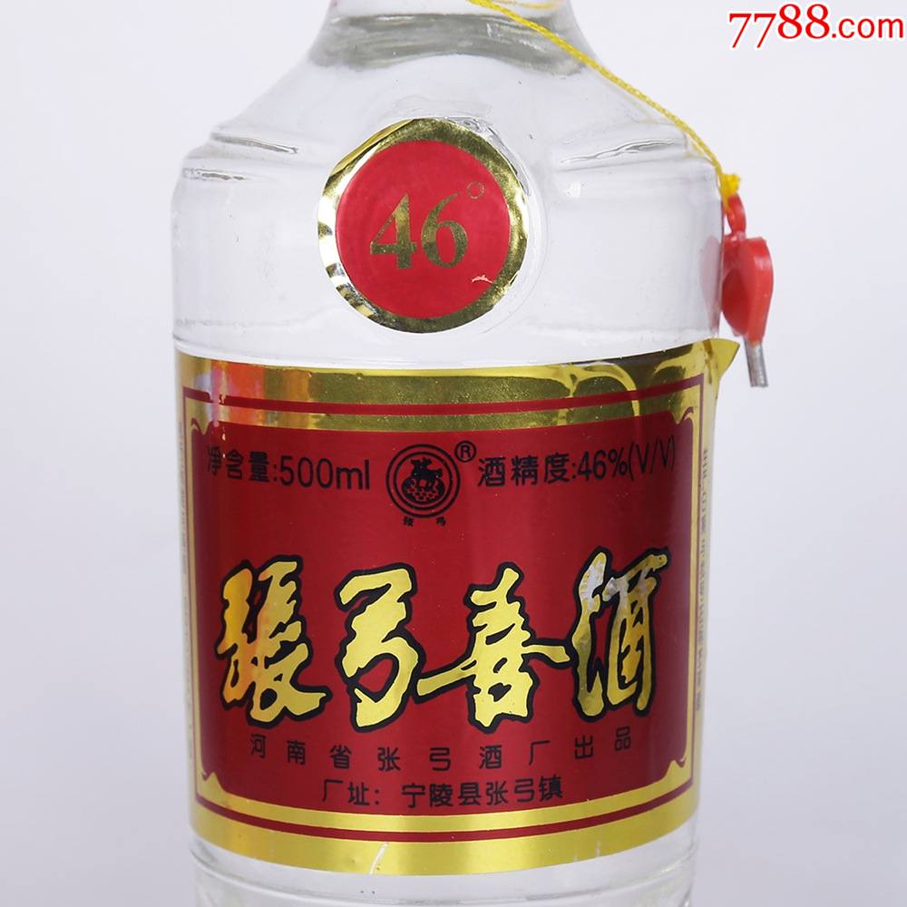 老酒收藏90年代张弓酒河南名酒优质粮食酒高度陈酿陈年陈酒