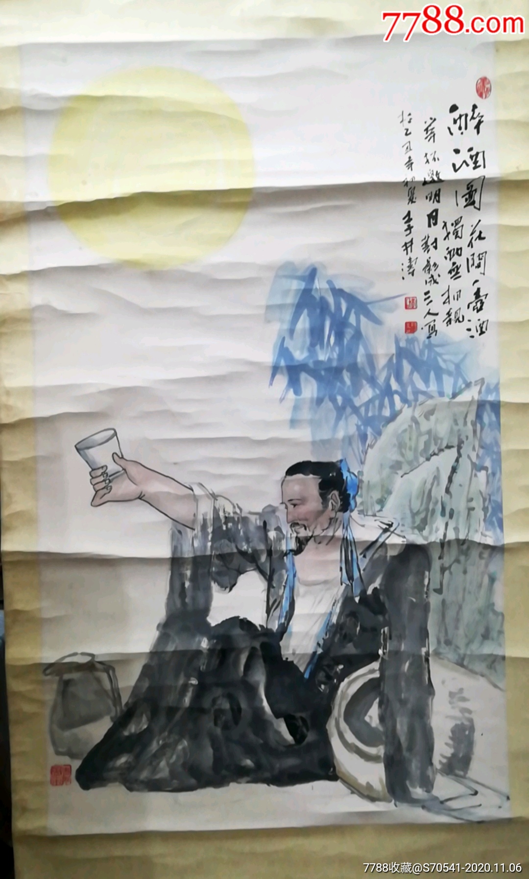 著名画家李井涛作品:醉酒图_人物国画原作_第1张_7788字画网