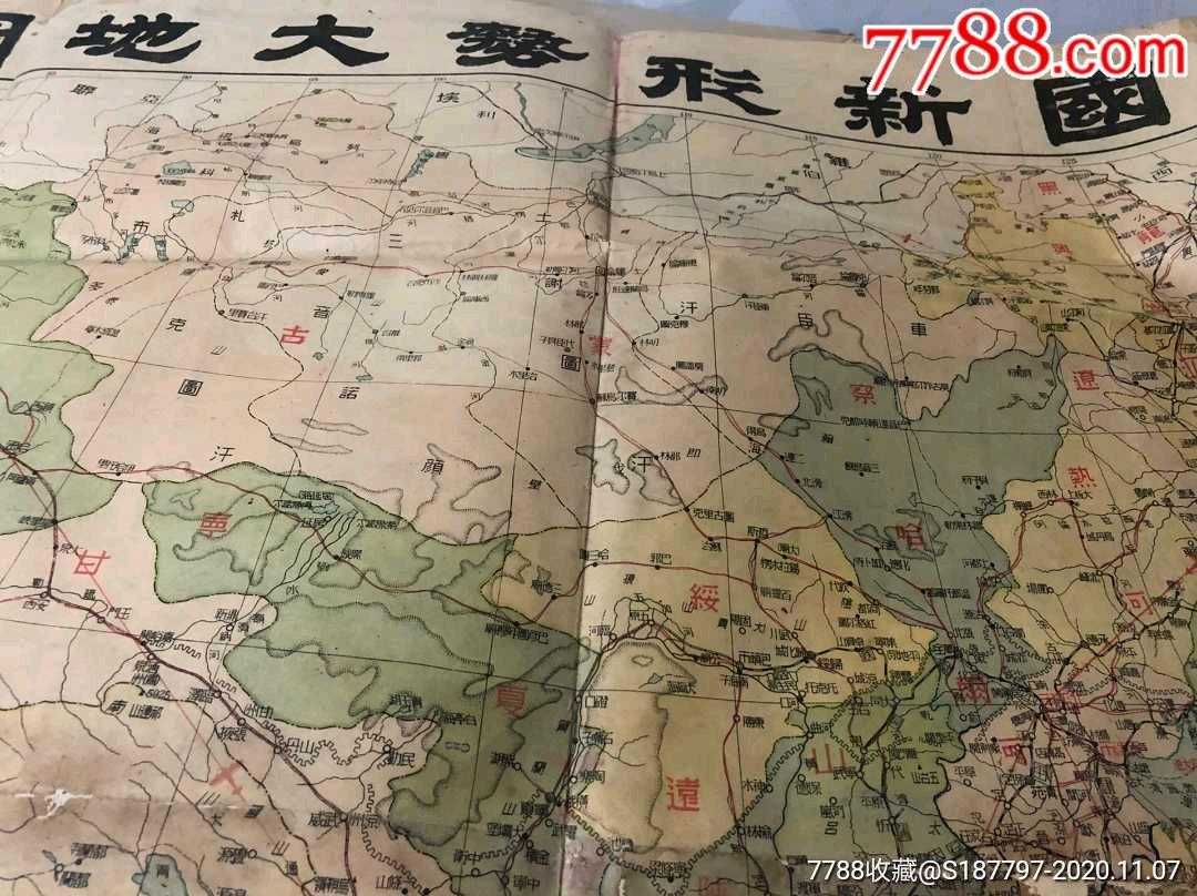 1945中国地图(海棠图)