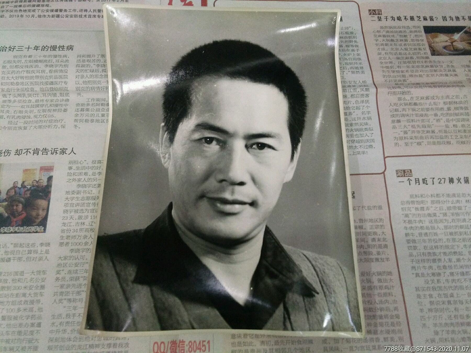 "商品$5009品99民国哈尔滨老掌柜照片$6009