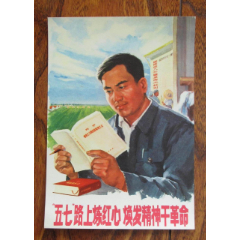 老村长-价格:5元-se15987827-年画/宣传画-零售-7788