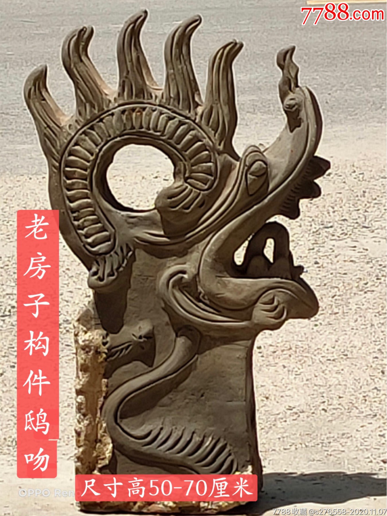 古建老房子构件【鸱吻】鸱吻是中国古代建筑屋脊正脊两端的一种饰物.