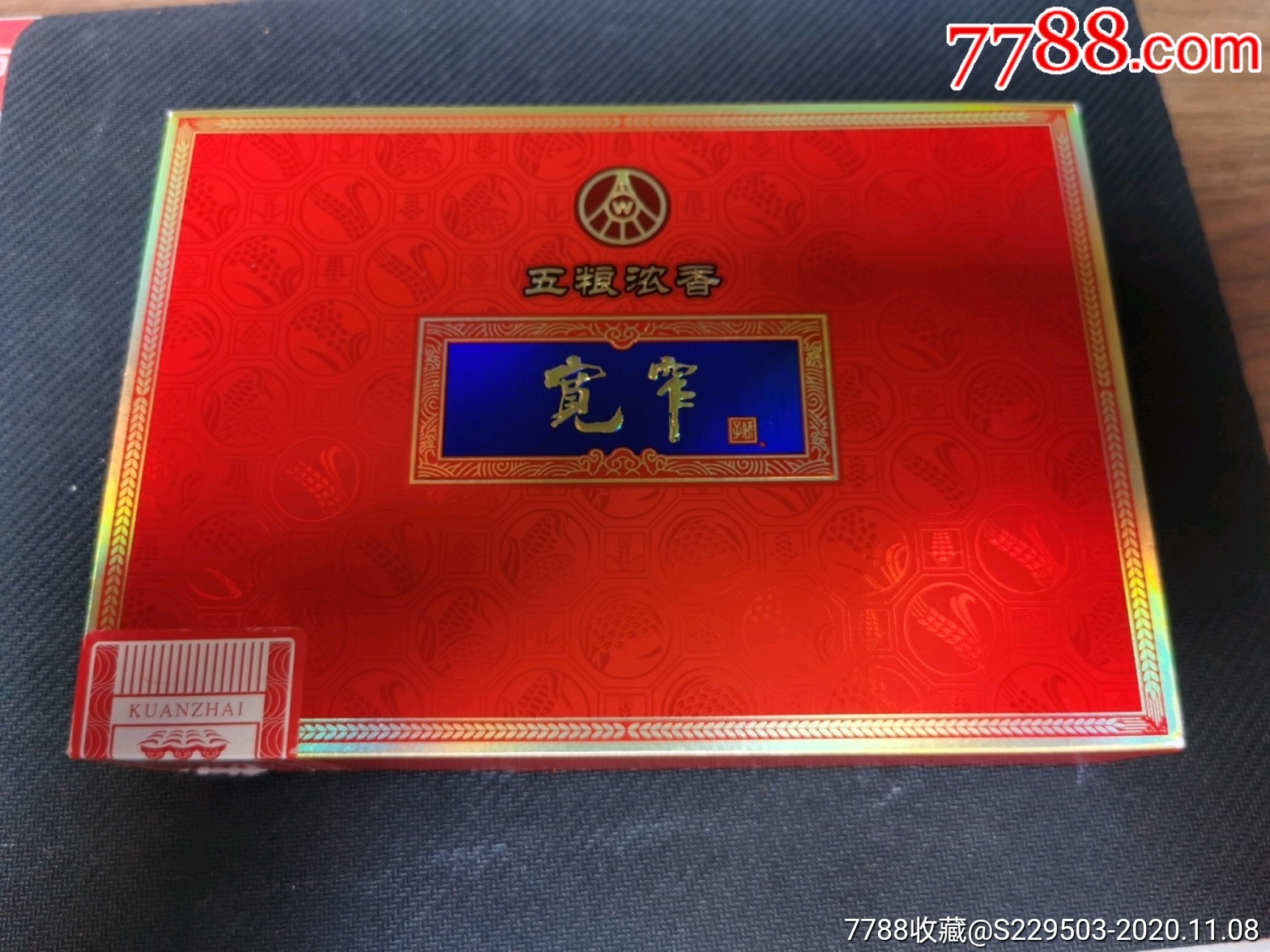 宽窄五粮浓香礼盒