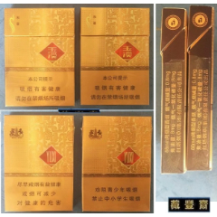 3d标(玉溪·和谐〔中枝扁盒)16版一对【空盒.仅供收藏】