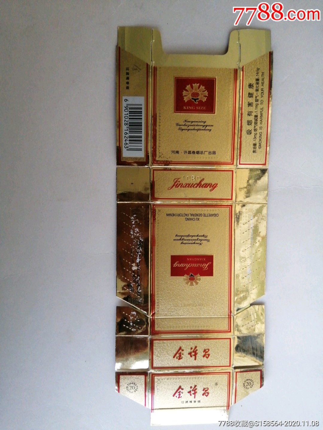 金许昌_烟标/烟盒_烟品天地【7788收藏__收藏热线】