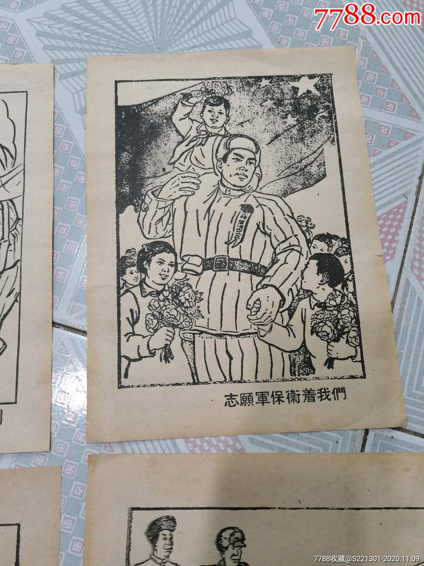 抗美援朝漫画一组