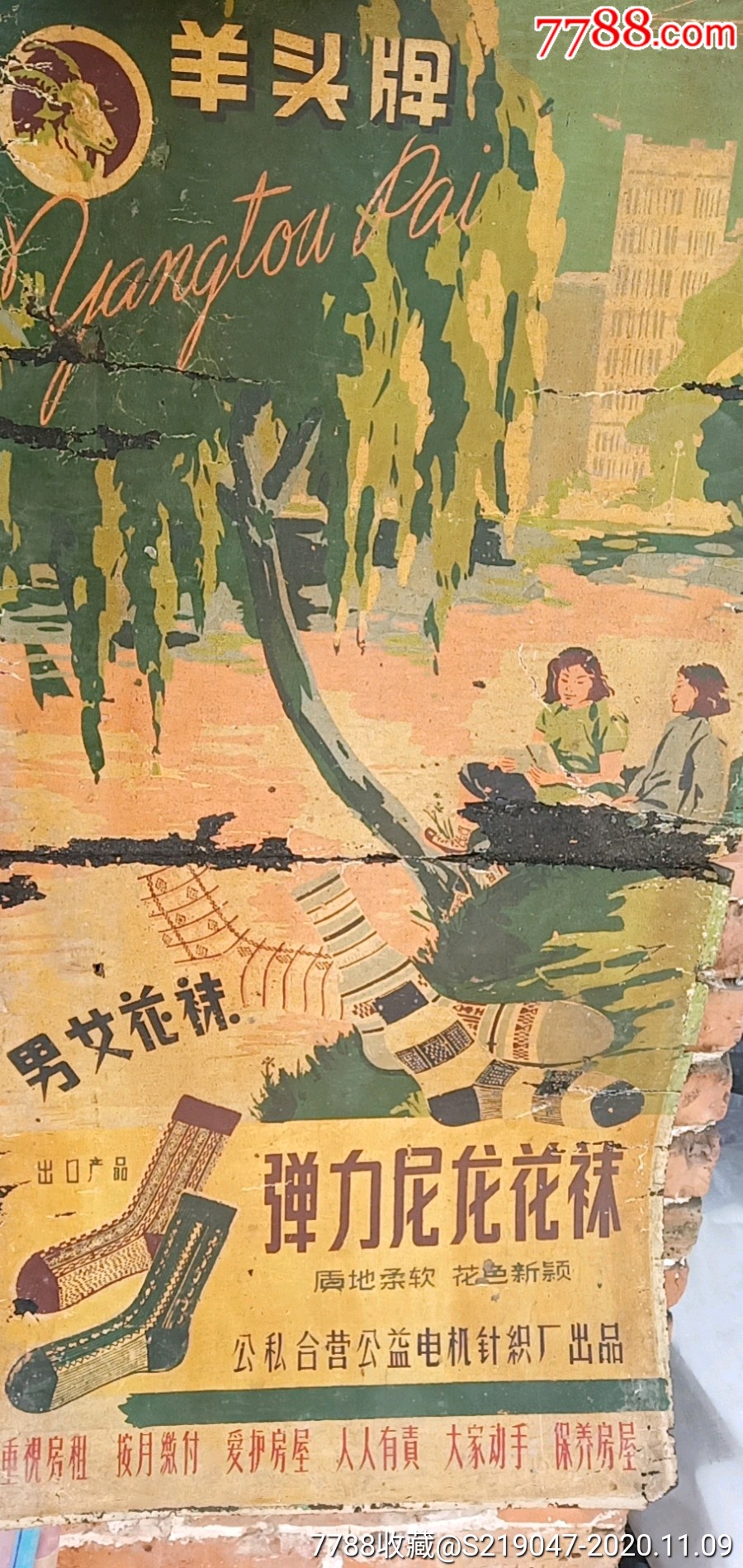 50年代广告牌