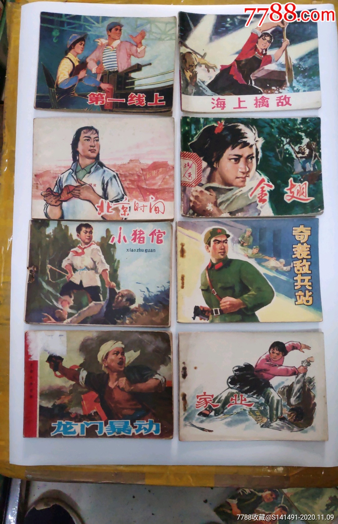 七十年代连环画40册 4册缺页缺前后封面连环画合售-连环画/小人书