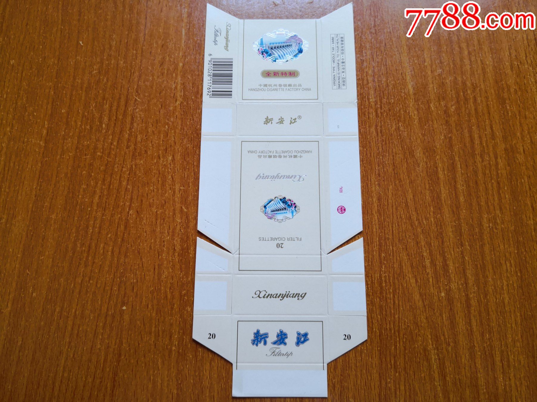 杭州厂【新安江】浅黄色_价格20元【辽河烟苑】_第1张_7788收藏__收藏