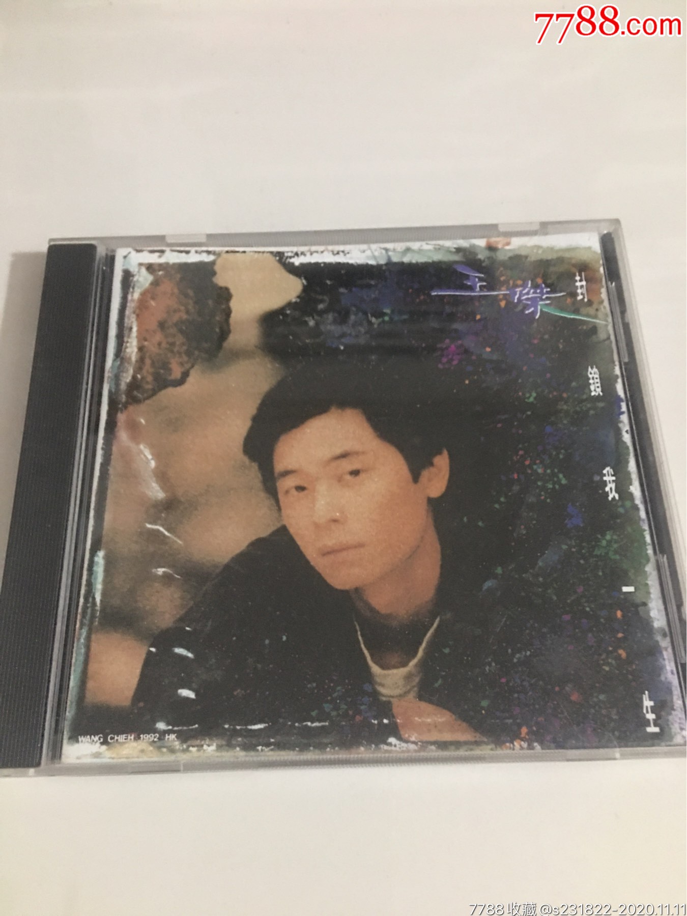 王杰封锁我一生