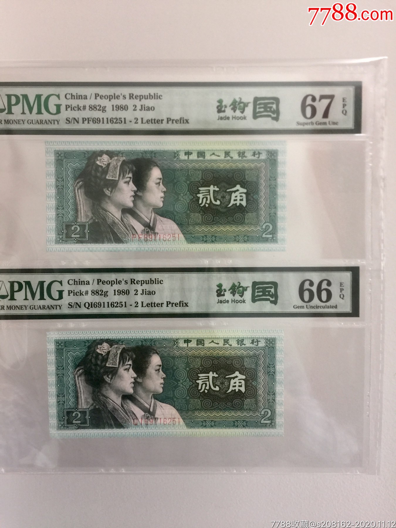 pmg8002玉钩国玉勾国无47双胞胎
