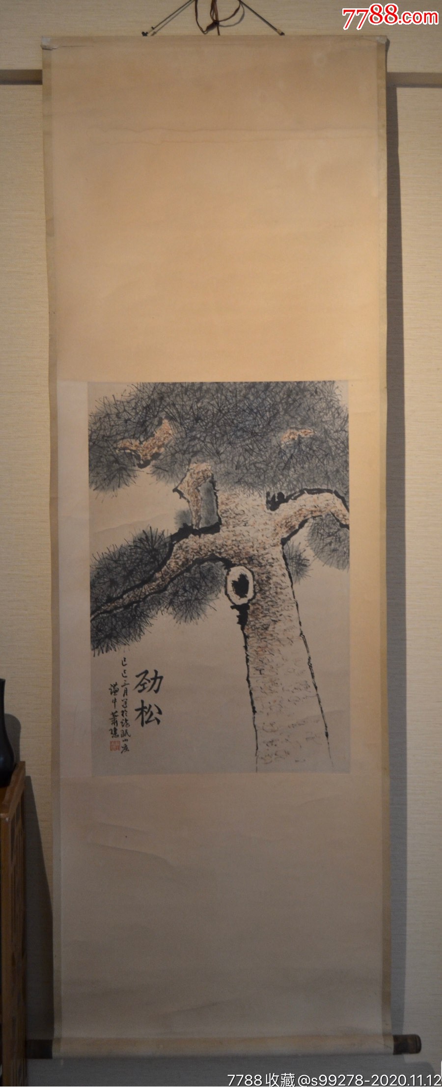 老字画劲松图_花鸟国画原作_图片价值_收藏交易_7788小人书