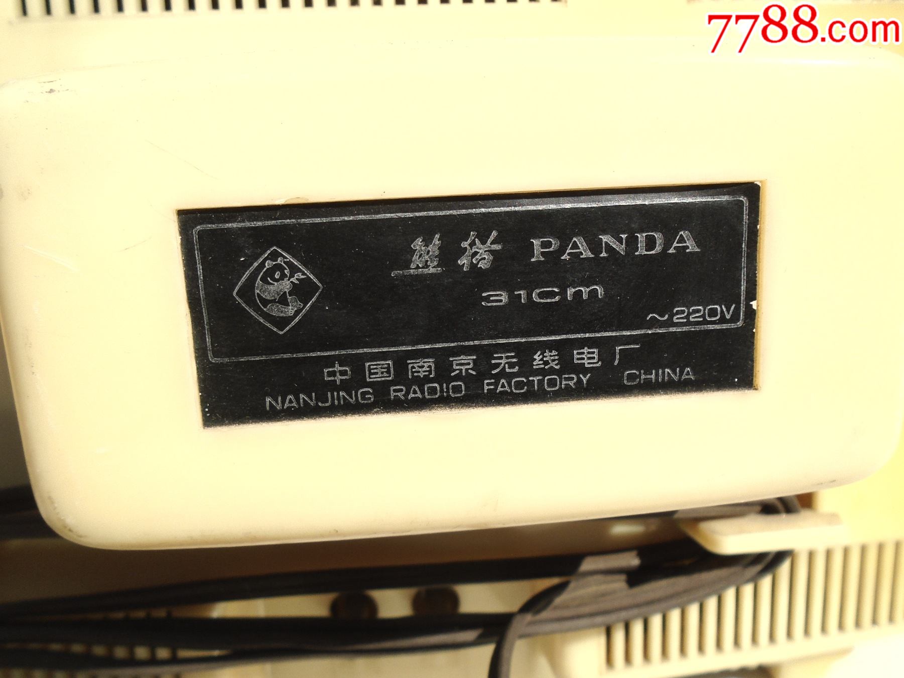 熊猫牌pandadb31h312寸黑白电视机序号007287,包老包真