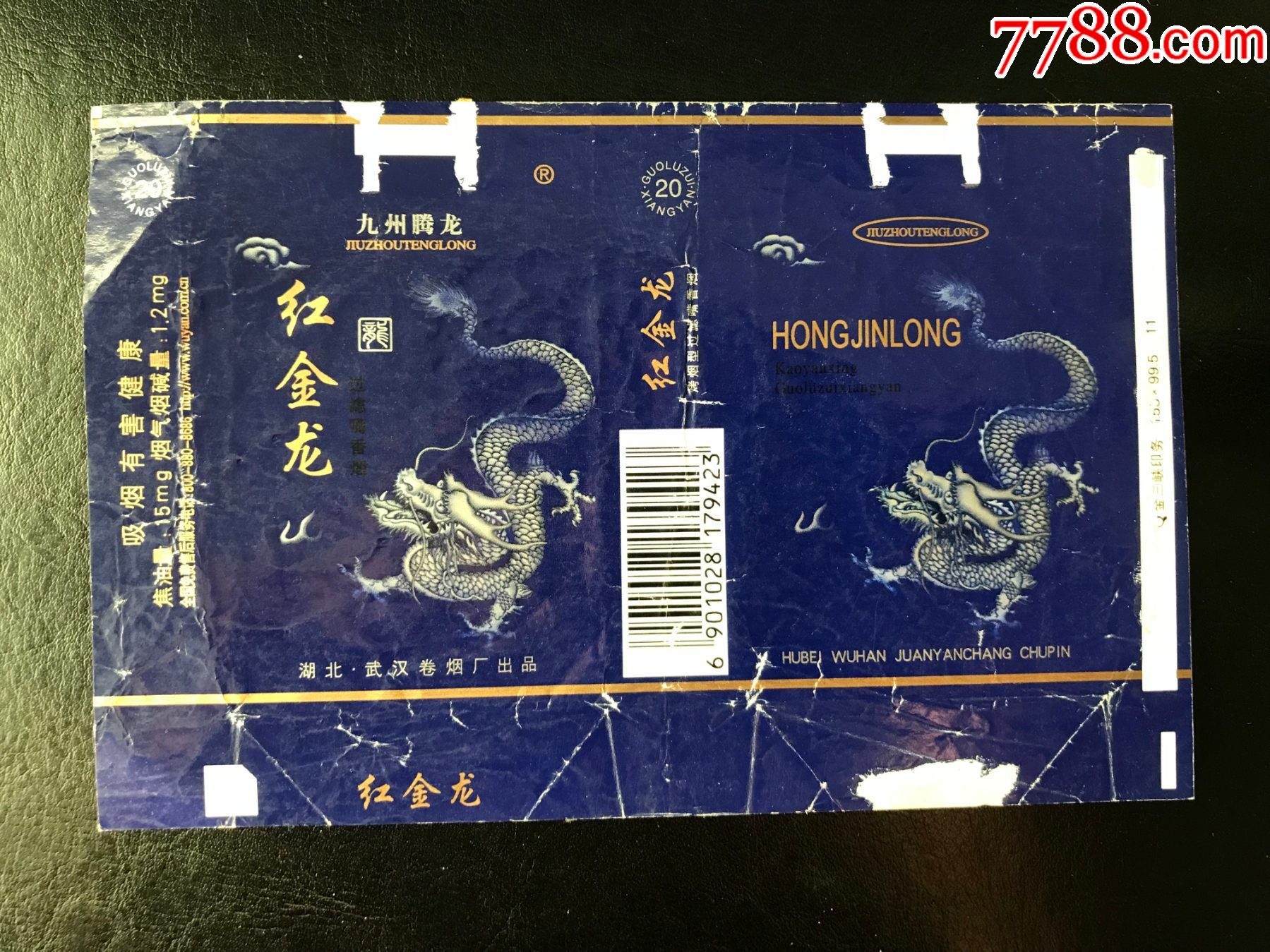 红金龙(少见)_价格5元_第1张_7788商城__七七八八商品交易平台(7788.