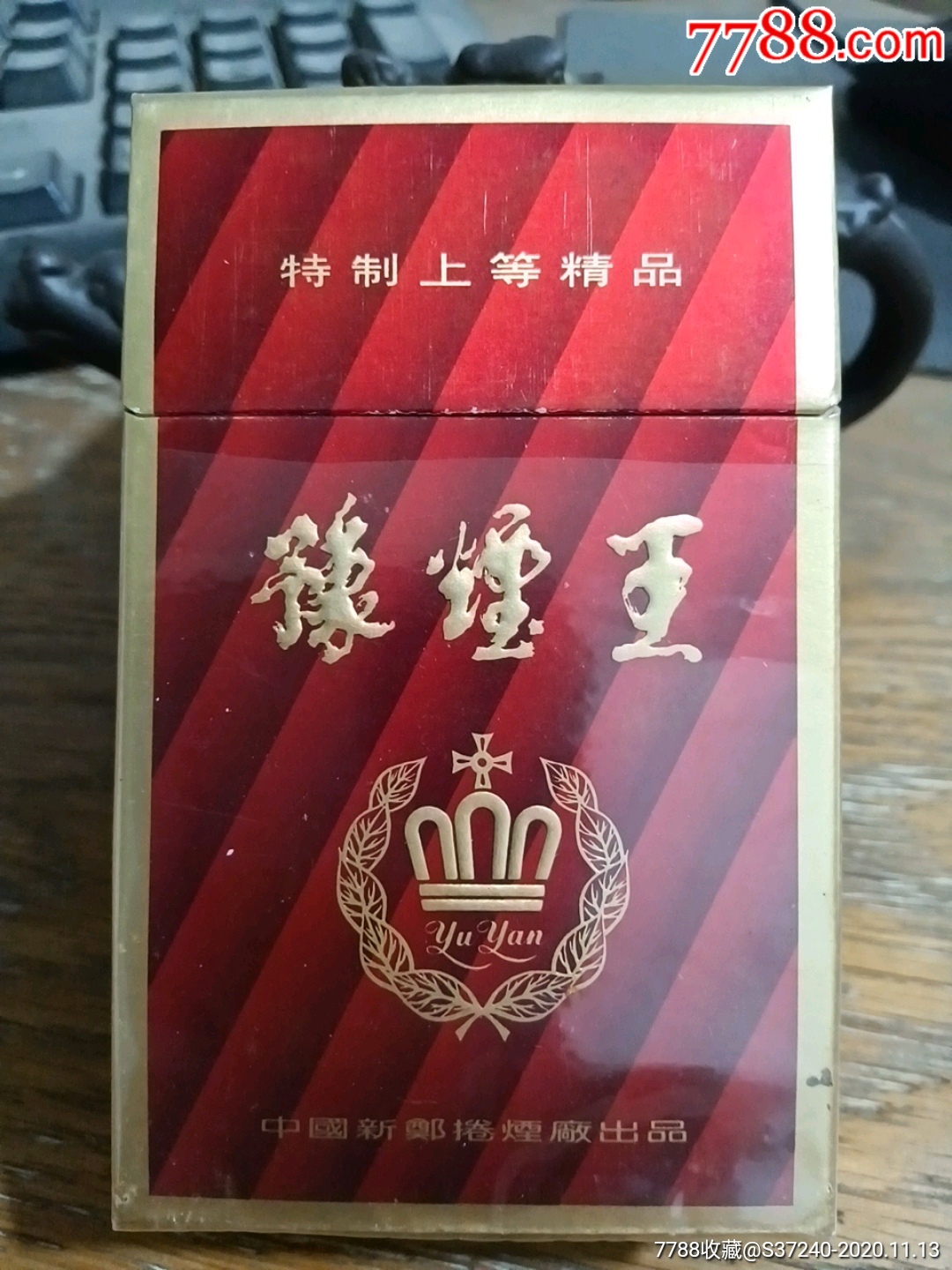 豫烟王(工厂定制泡沫填充)
