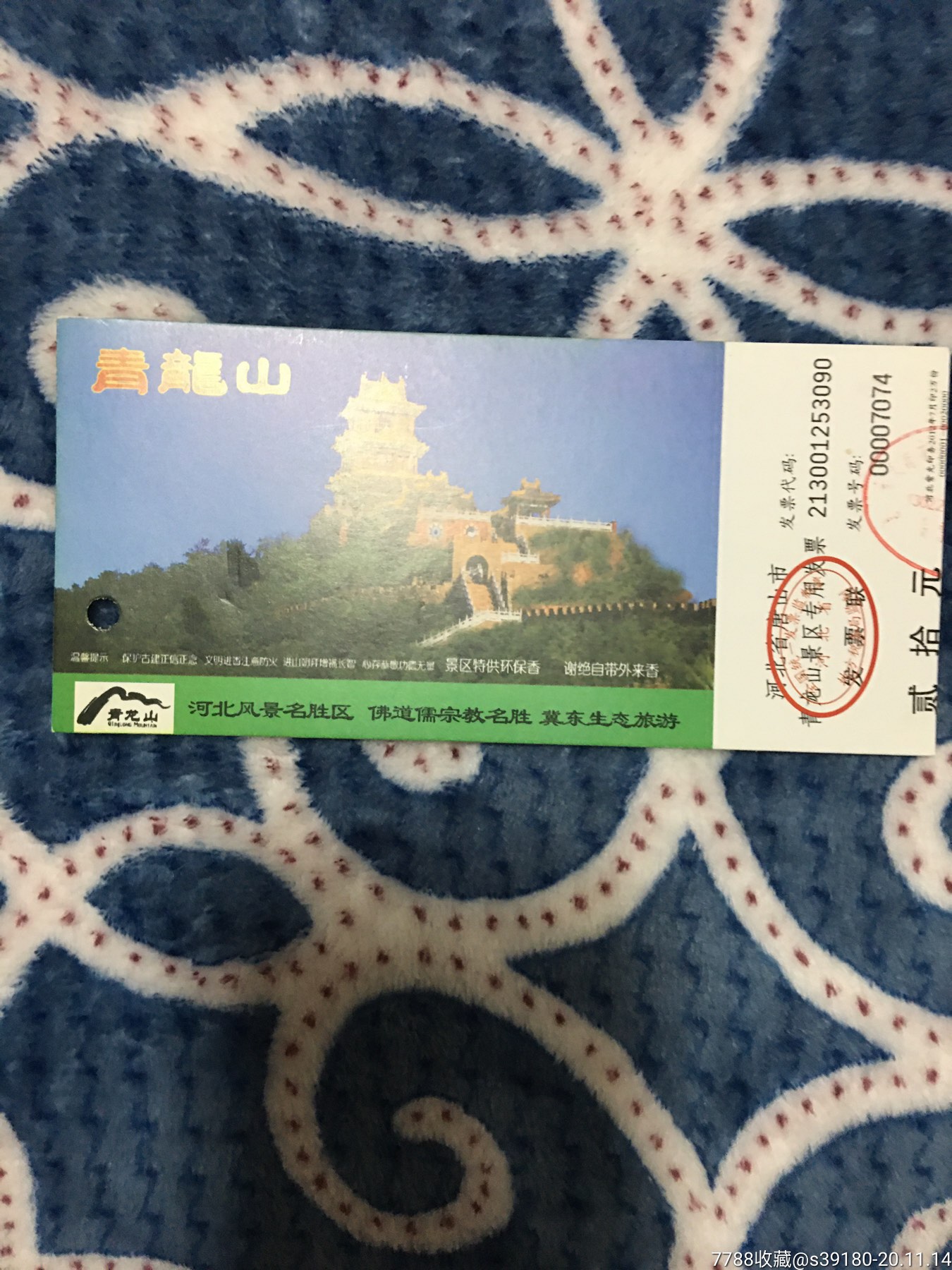 唐山青龙山_旅游景点门票_唐山小店【7788收藏__收藏热线】