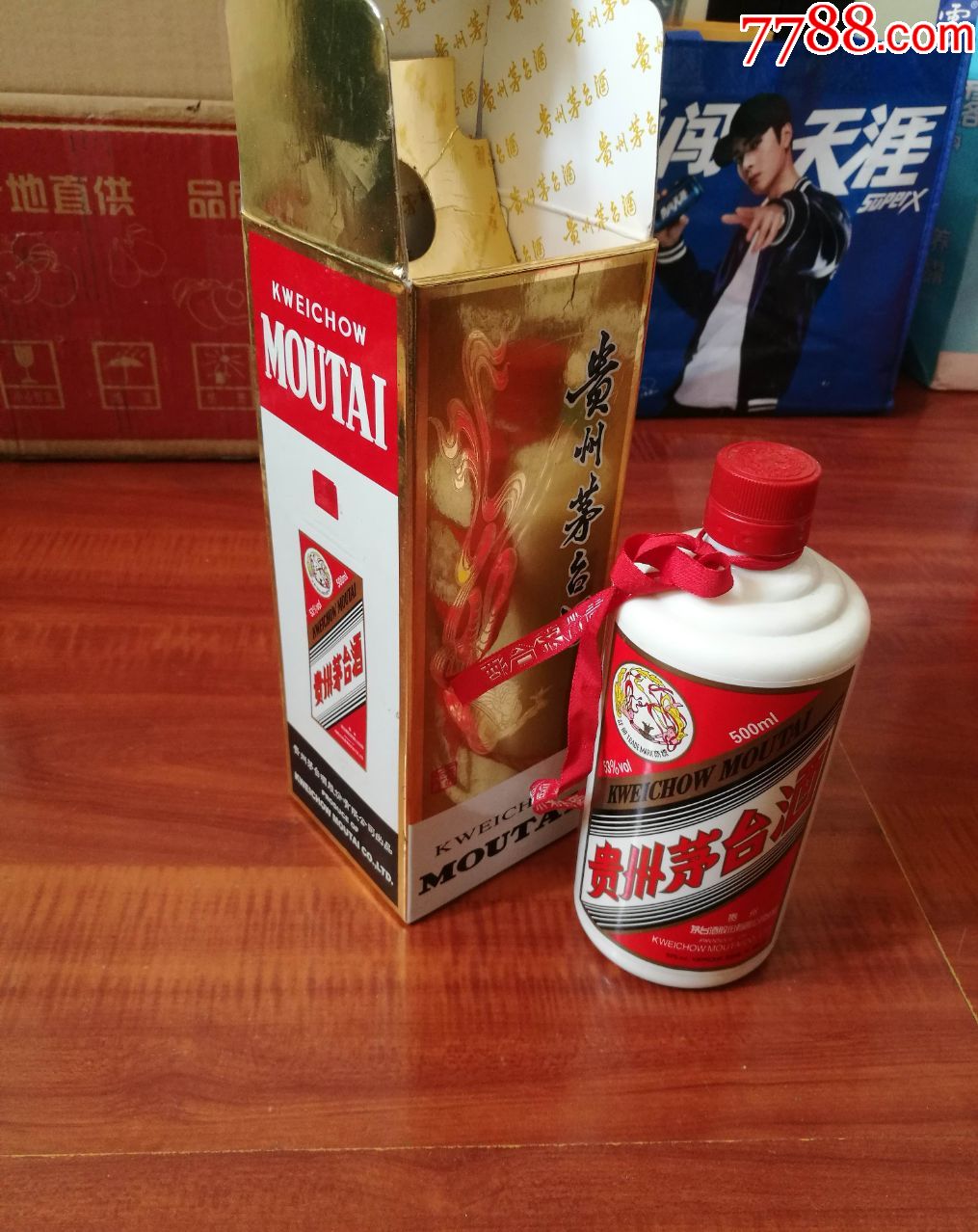 贵州茅台酒酒瓶2009年