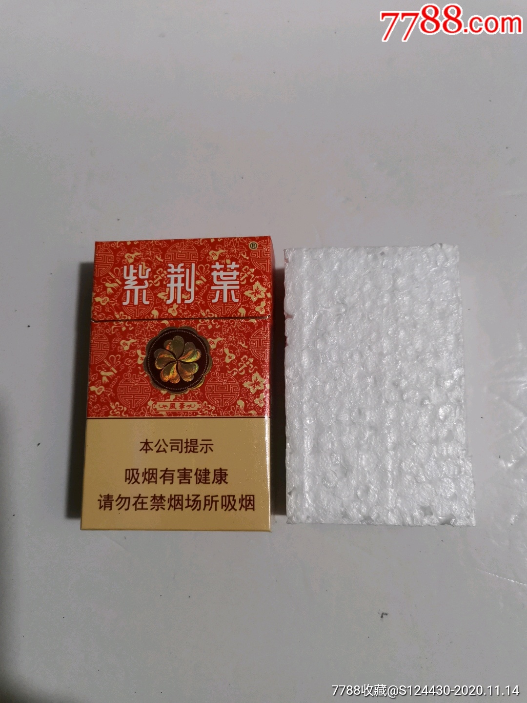 紫荆叶/风华/中国关税未付/少见