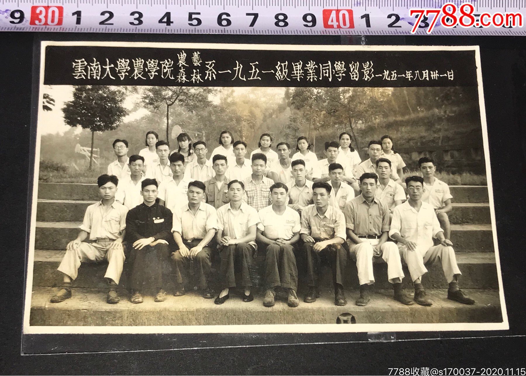 50年代云南大学农学院合影-老照片-7788收藏