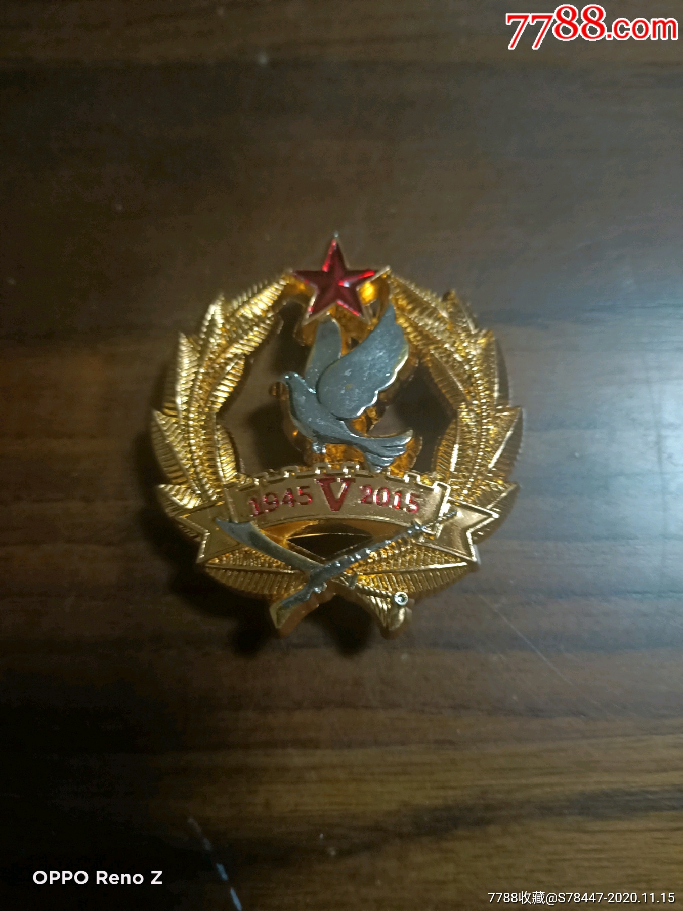 2015年阅兵章
