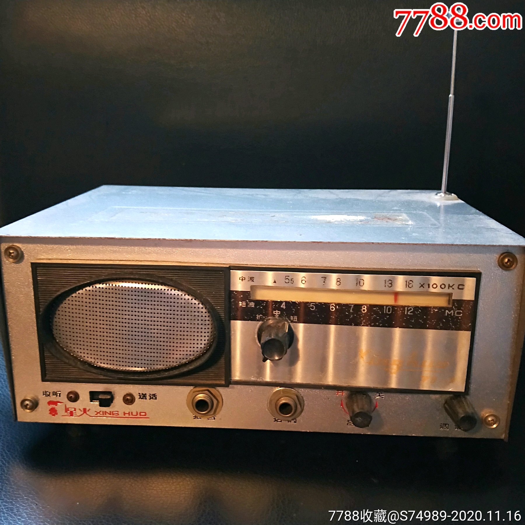 收音机喊话器三用机老电器60年代人上海玩具十四厂制造第晶体管扩音机