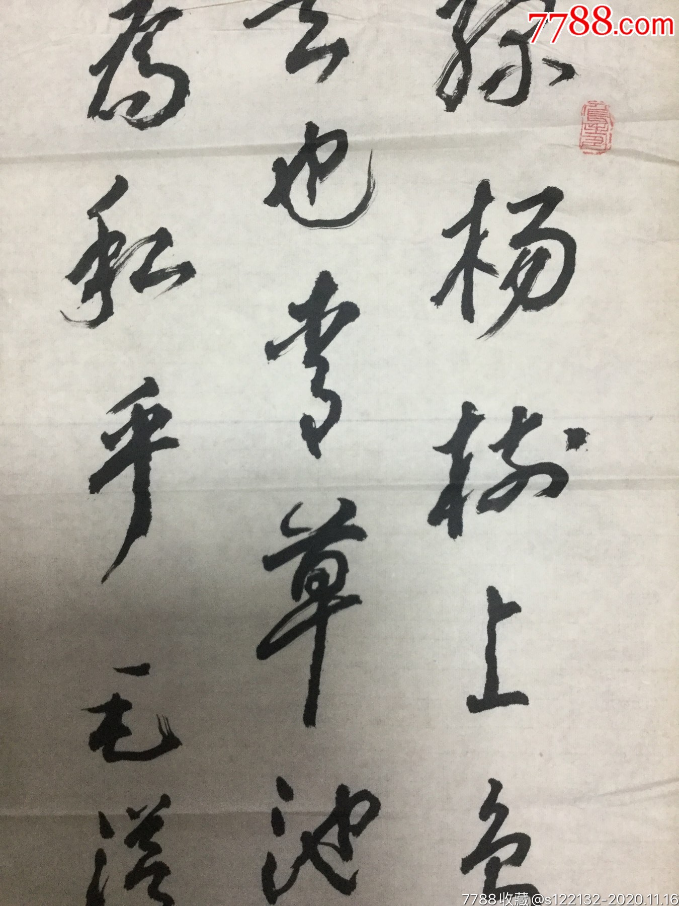 杨思学书法作品