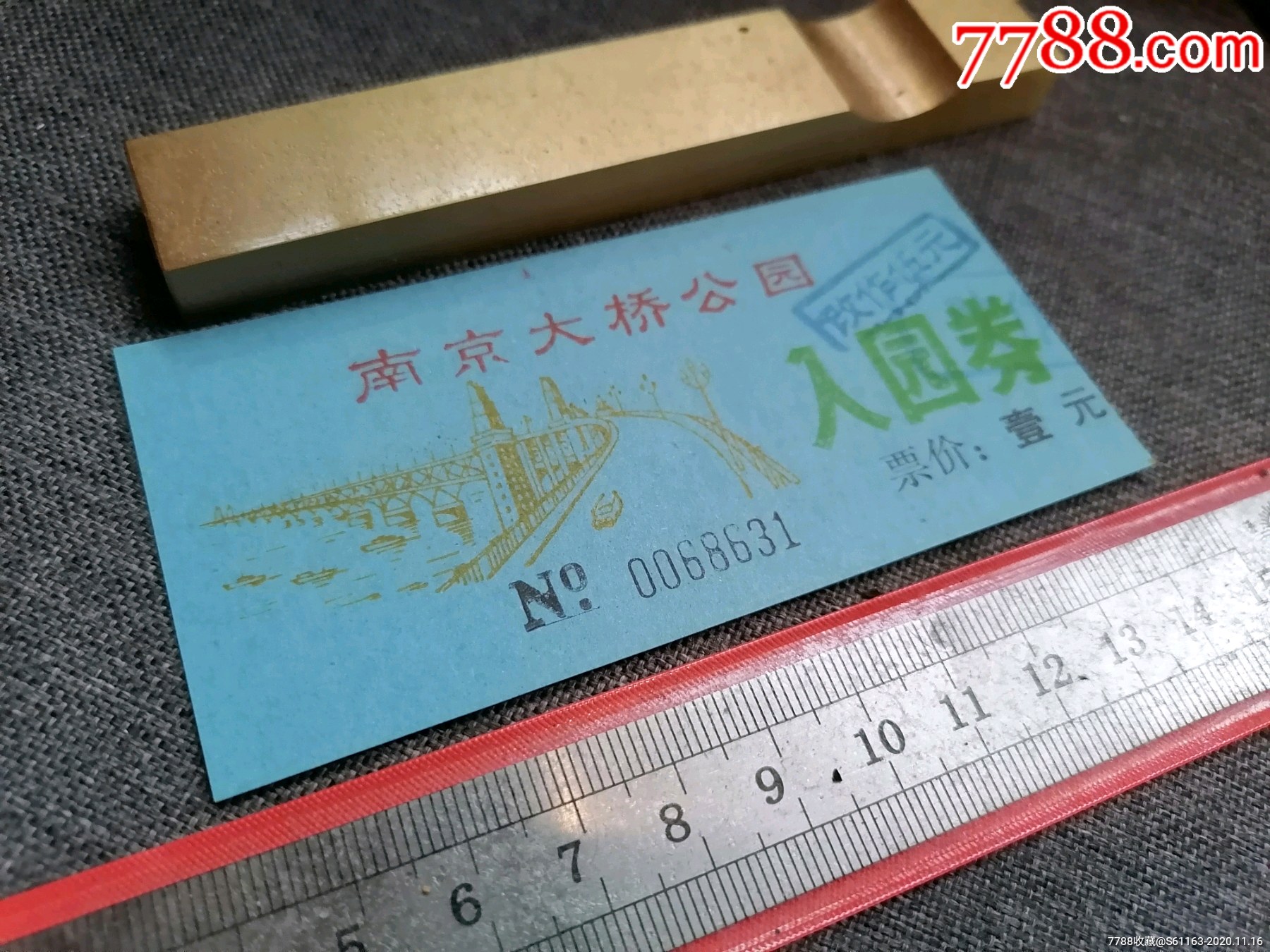 南京大桥公园门票