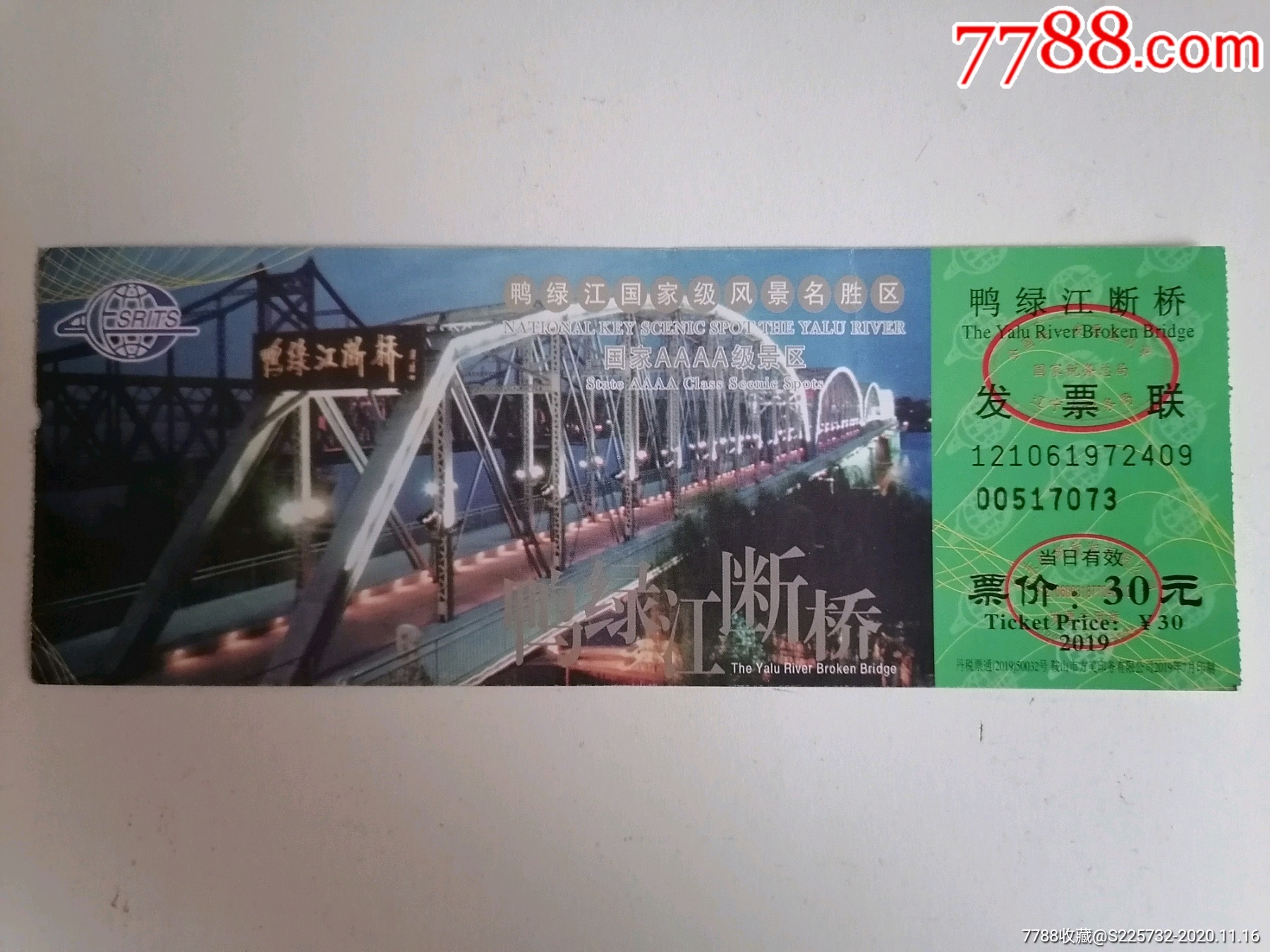 鸭绿江断桥(2019年版)_旅游景点门票_第1张_7788门票