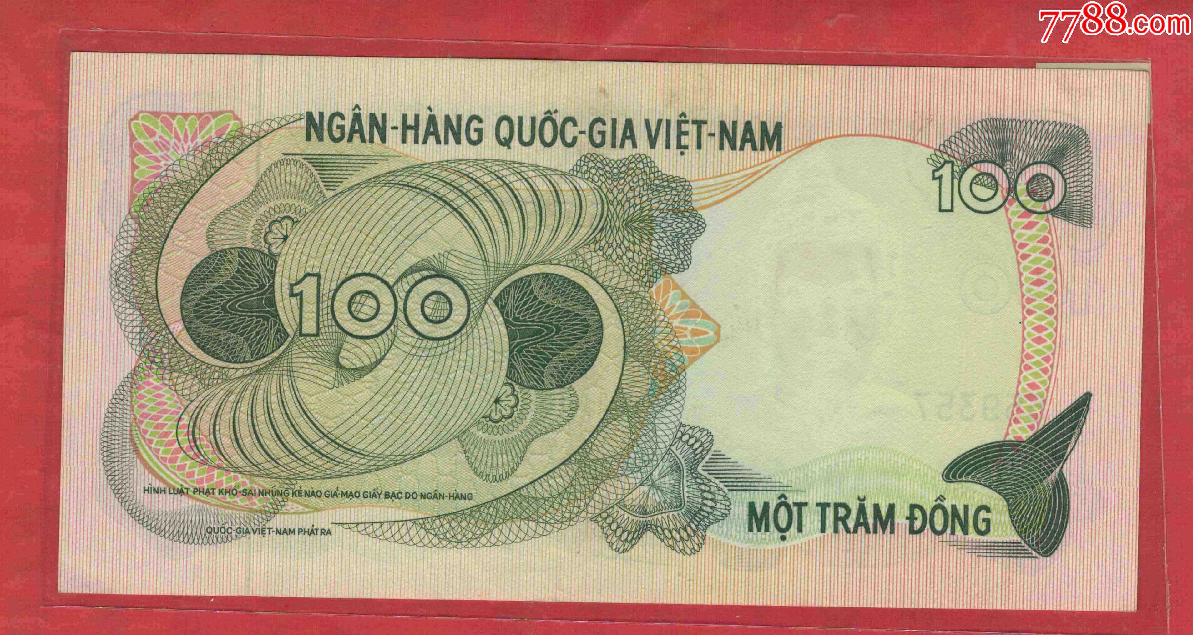 越南南越1970年100盾/实物图/unc