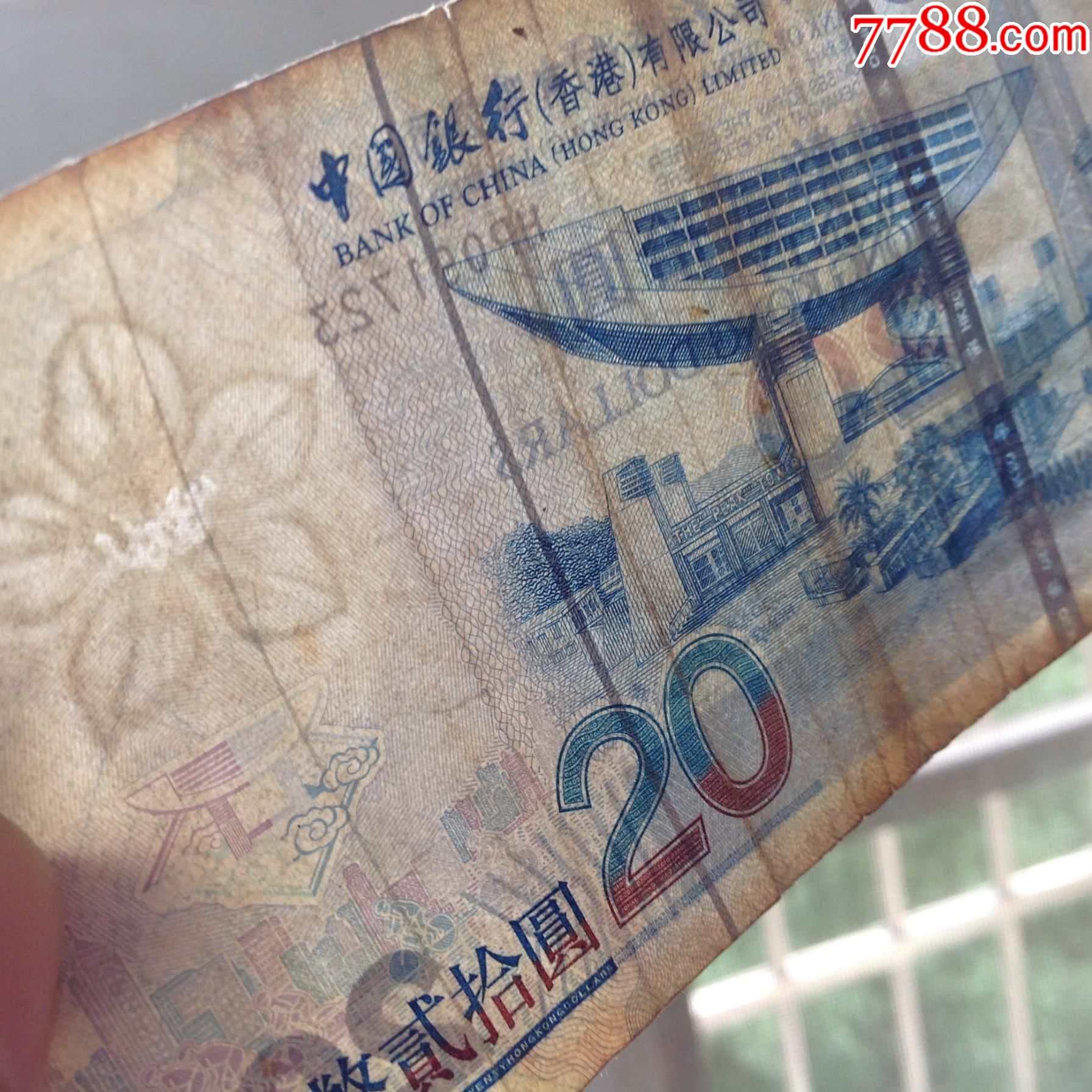 tb香港中国银行2009年20元纸币包真