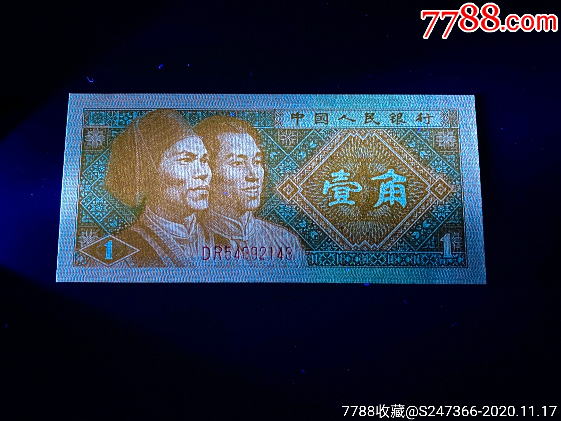 8001金牡丹冠号,8001金牡丹冠号流水 8001dr特稀冠金牡丹,金满堂(双金),黑砂钞纸
