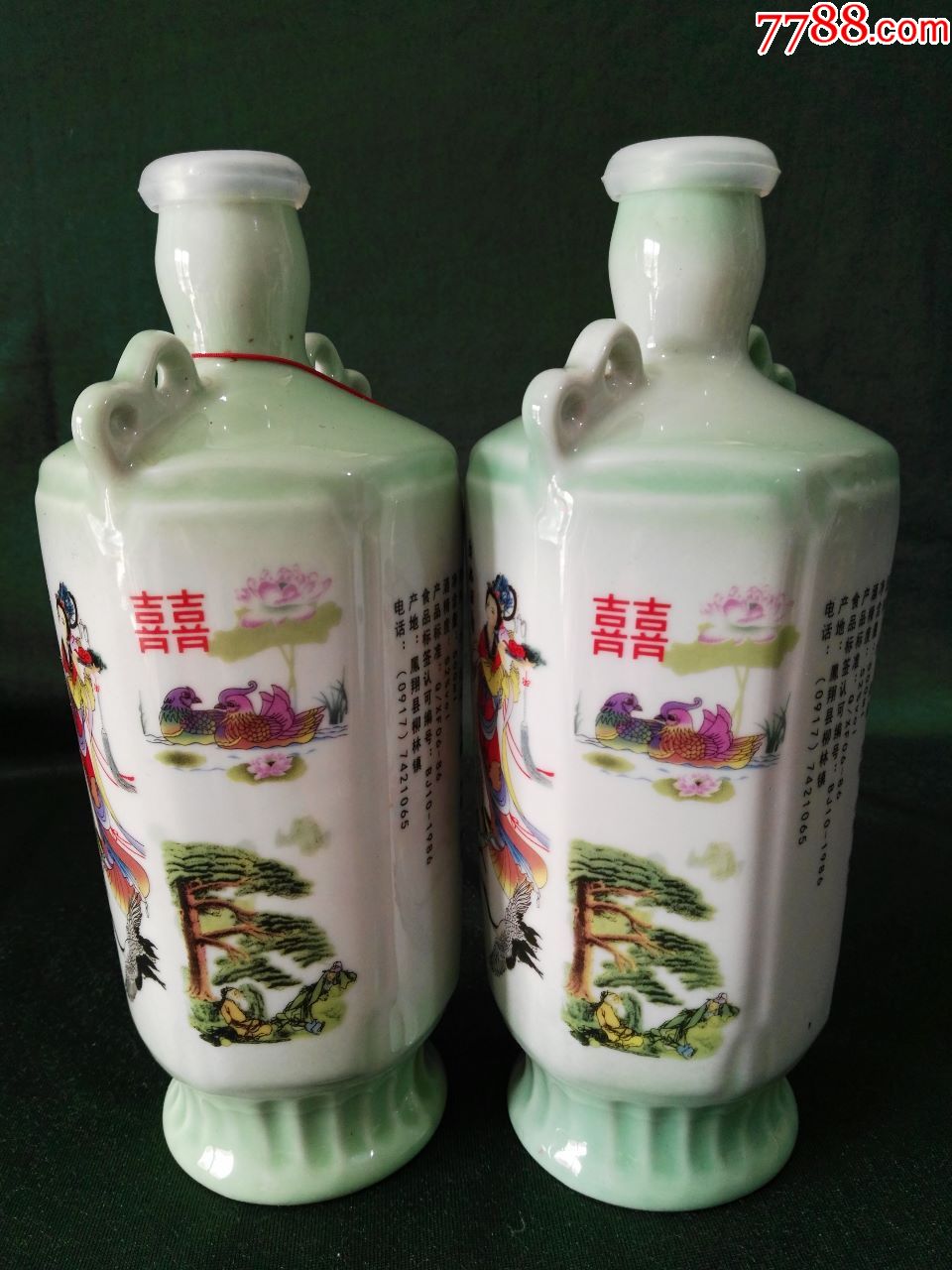 80年代西凤酒酒瓶一对少见
