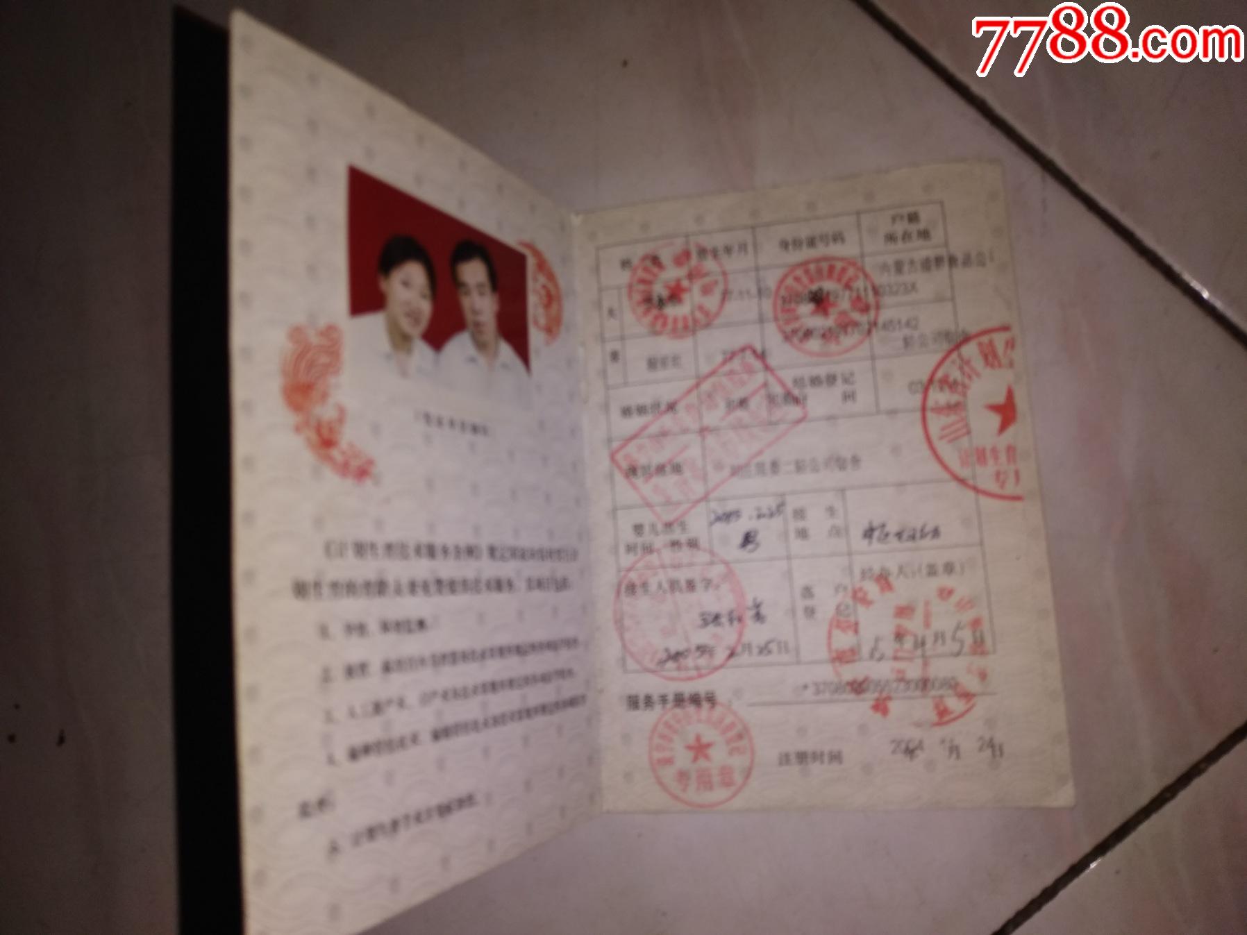 计划生育手册