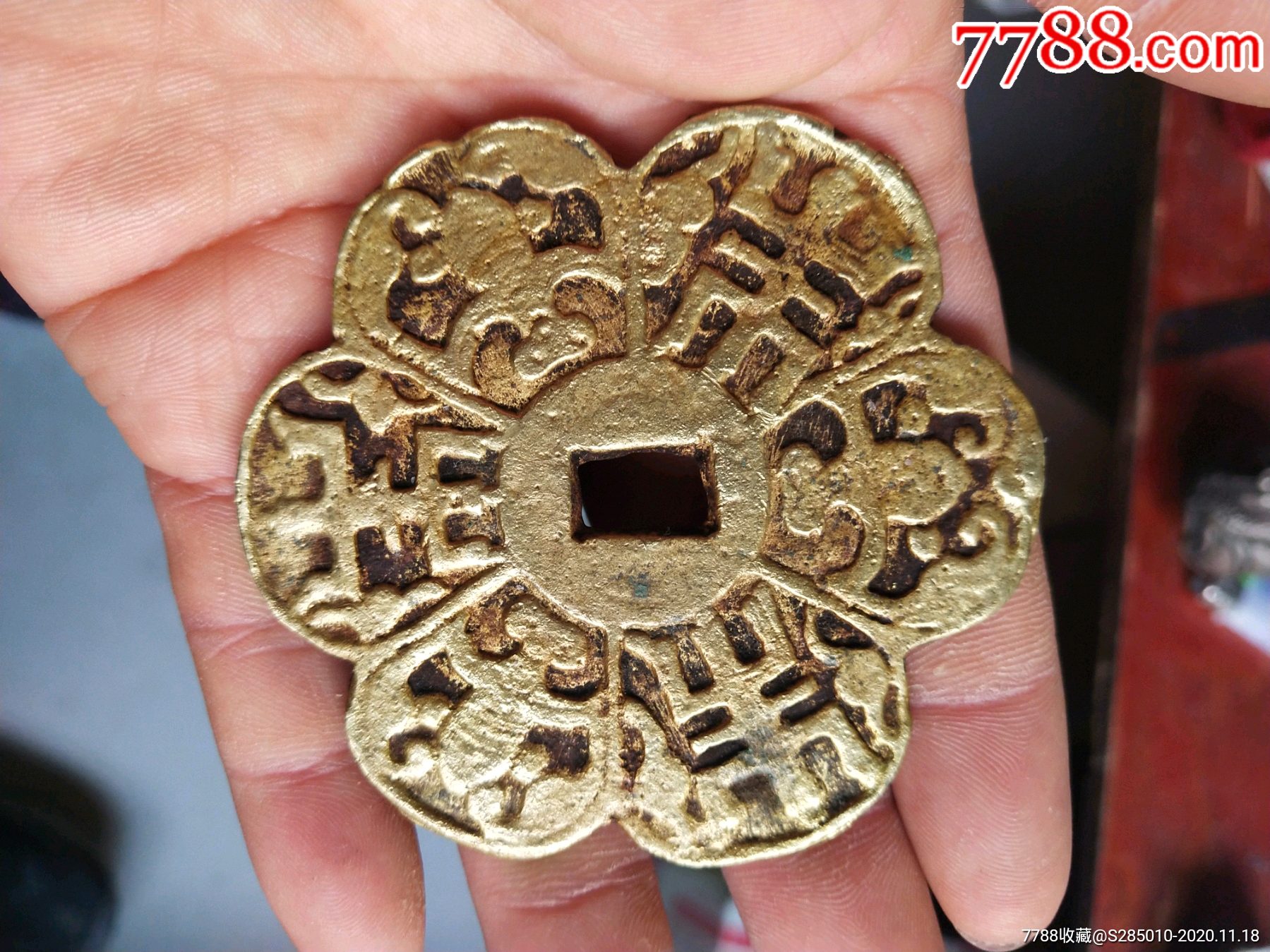 花型福寿铜饰