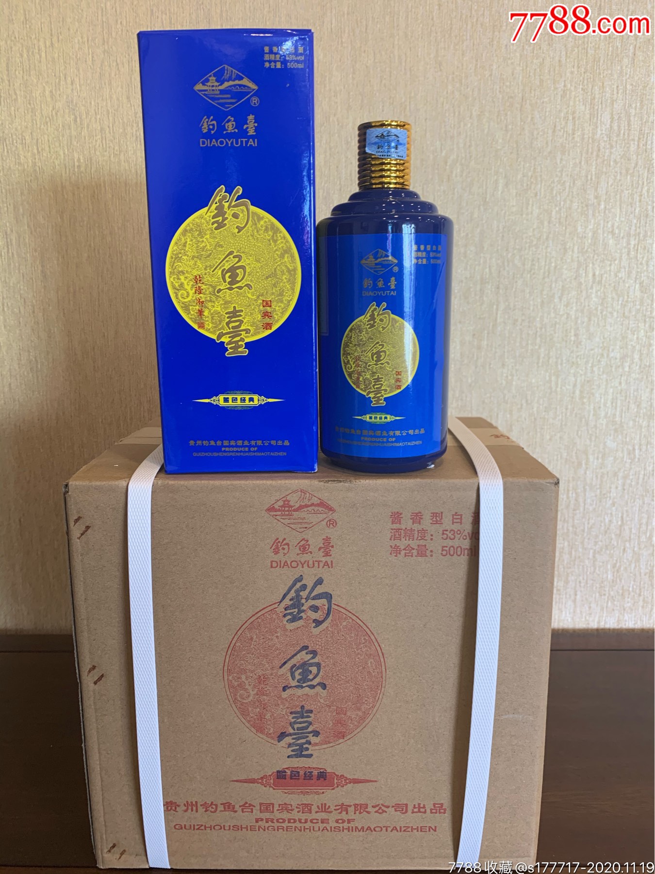 17年钓鱼台国宾酒.一箱6瓶