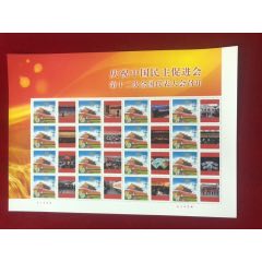 中国民主促进会