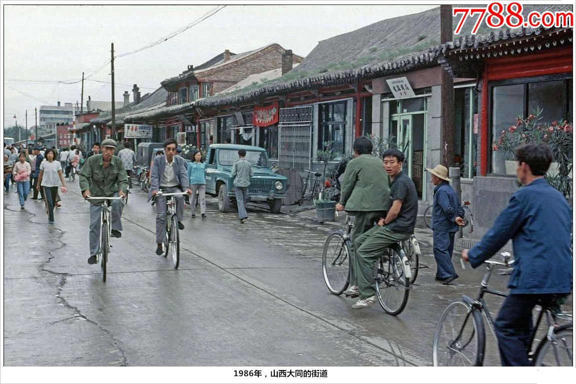 1986年,山西大同的街道-老照片-7788商城