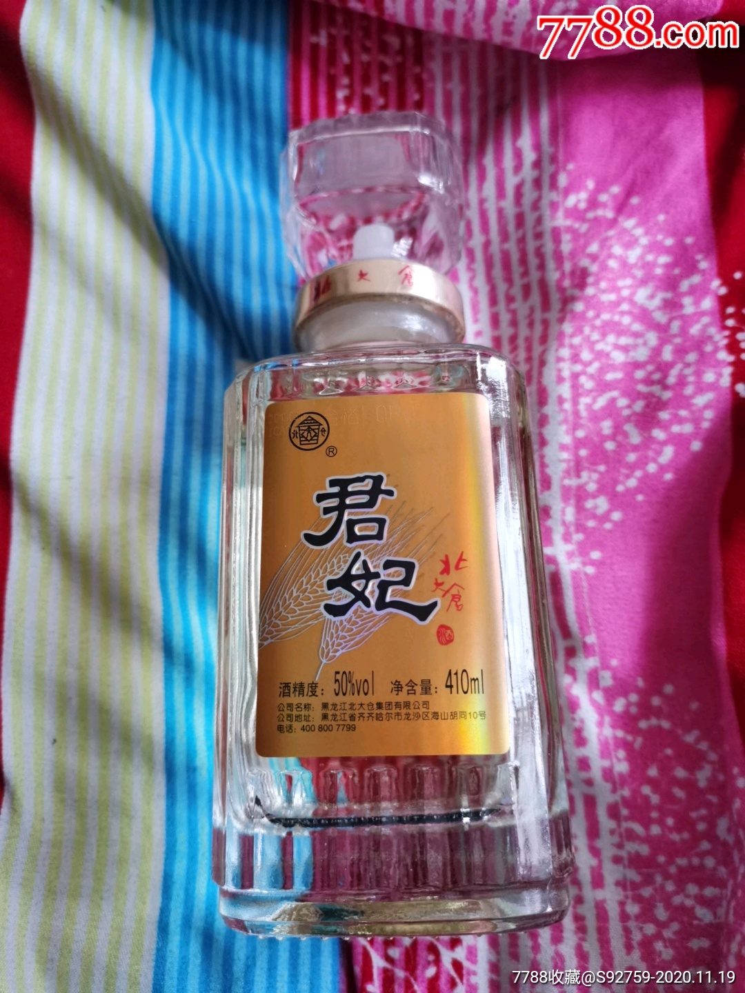 北大仓君妃品鉴酒