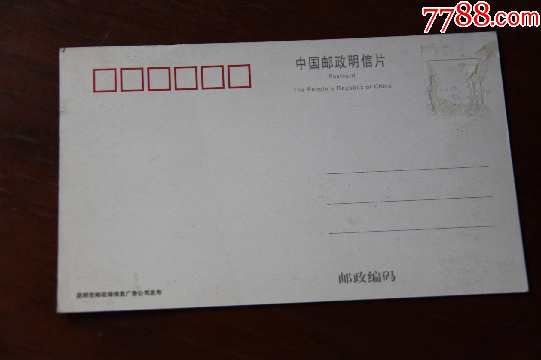 云南警官学校明信片