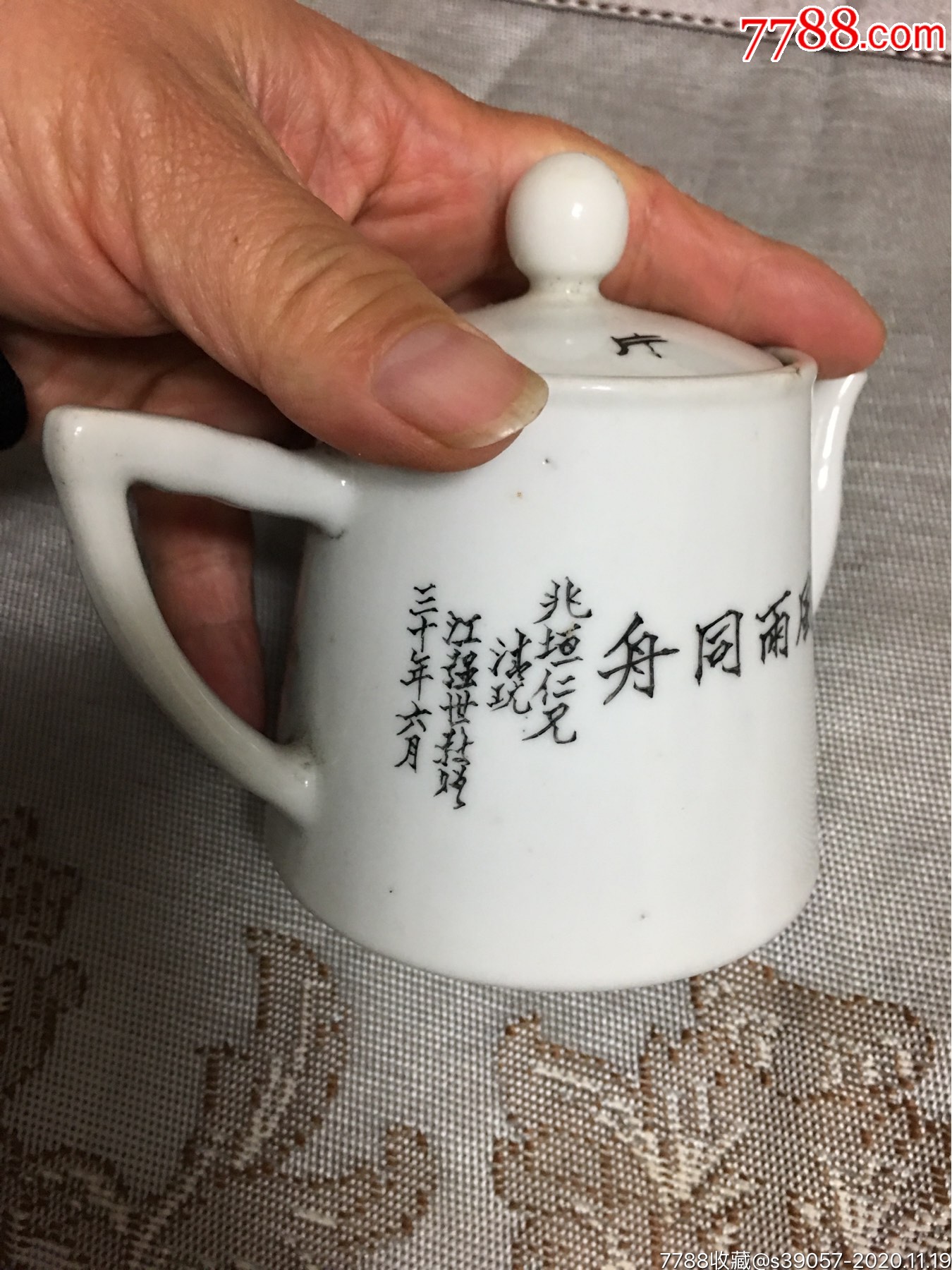 民国三十年(江西瓷业公司)出品赠送精品山水水小壶